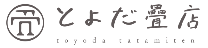兵庫県尼崎市の国産畳専門店 本物の畳・高級畳 -エシカル-| とよだ畳店の画像